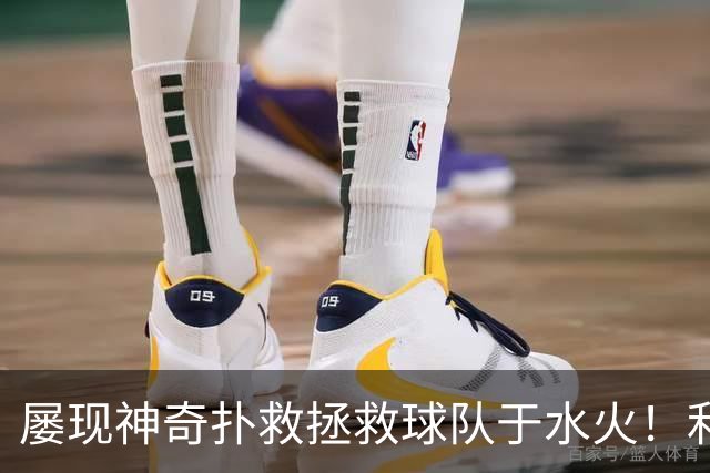 屡现神奇扑救拯救球队于水火！利物浦队史百大球星第16位：阿利松
